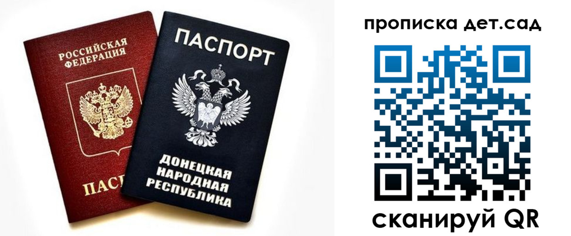 прописка в квартире в Черкесске